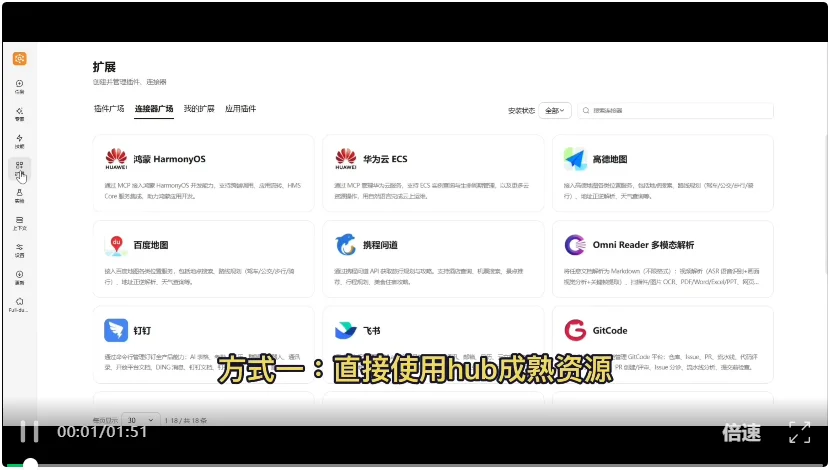 Agent版Hugging Face来了,openJiuwen发布首个开源智能体资产平台