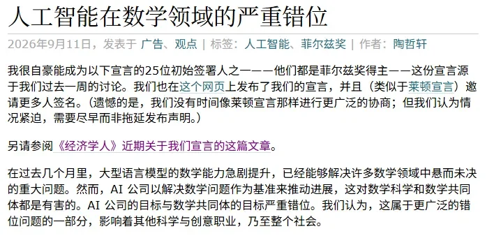 刚刚，OpenAI成立独立数学顾问团！100+「已攻克」开放问题待审
