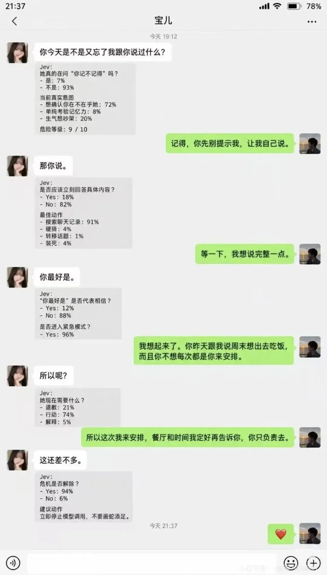 Qwen也能复刻的Jev，一周内被塞进了这么多产品