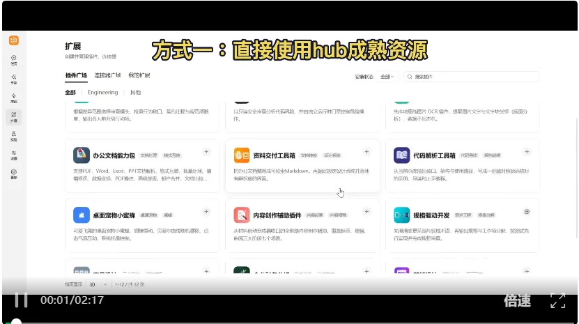 Agent版Hugging Face来了,openJiuwen发布首个开源智能体资产平台