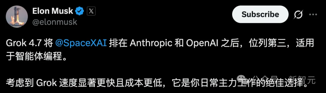 Grok 4.7上线,全球第三!马斯克:4.8也训完了