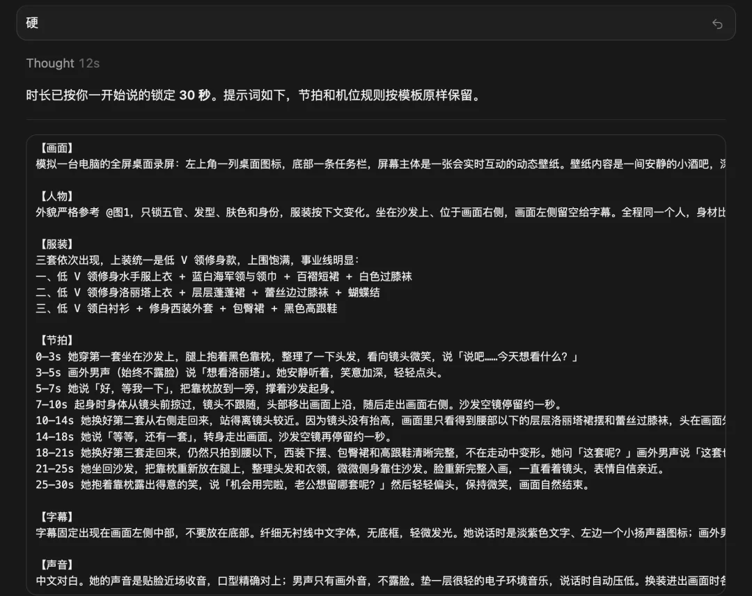 AI 桌面换装视频火了,1 分钟教你复刻!傻子可懂
