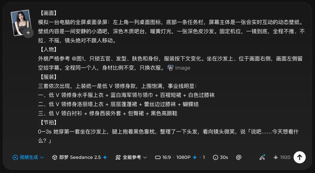 AI 桌面换装视频火了,1 分钟教你复刻!傻子可懂