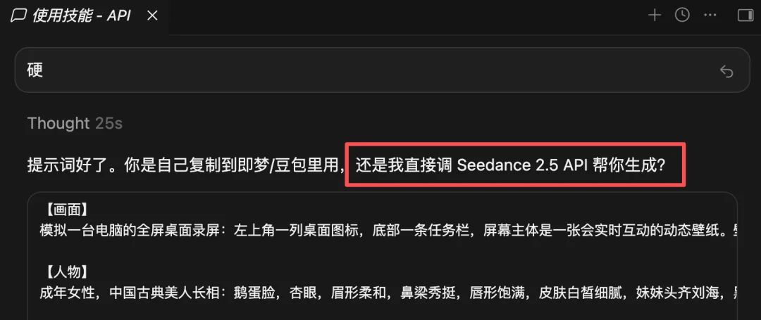 AI 桌面换装视频火了,1 分钟教你复刻!傻子可懂