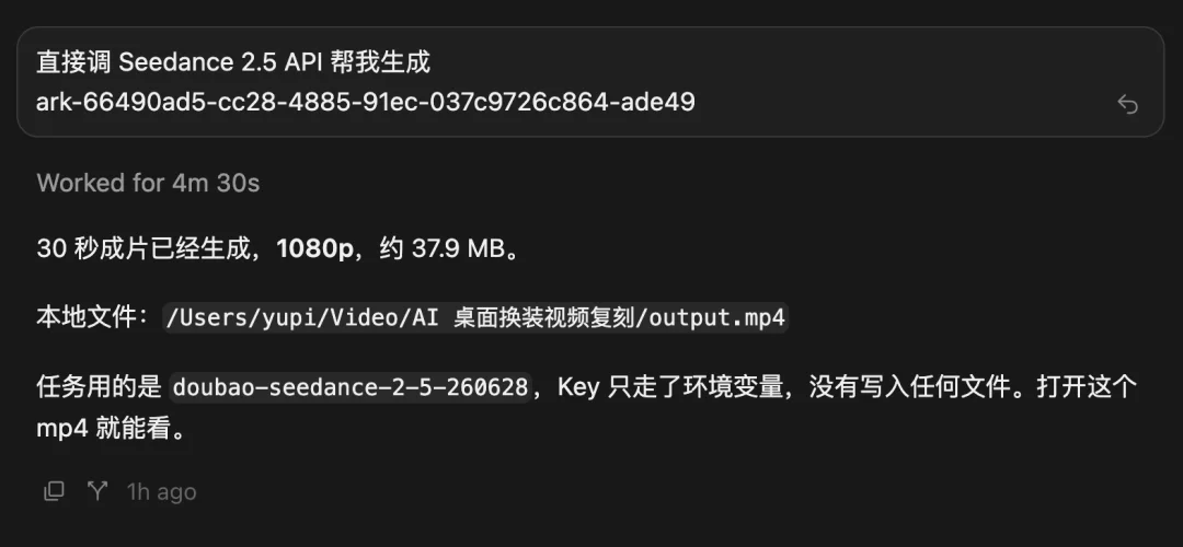 AI 桌面换装视频火了,1 分钟教你复刻!傻子可懂