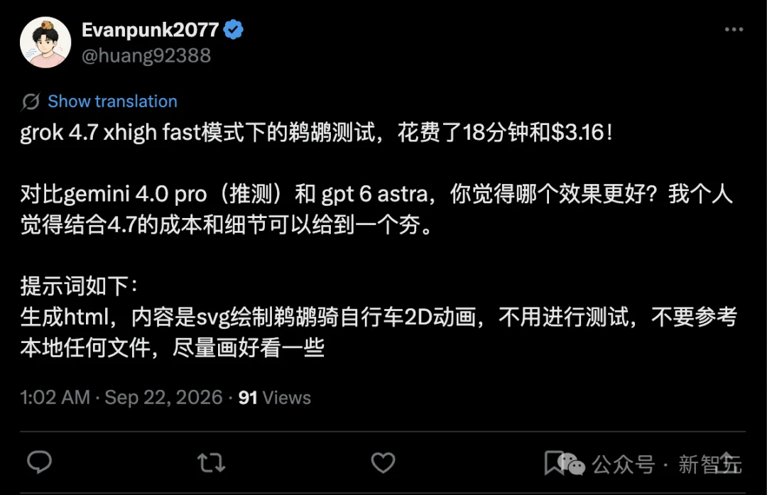 Grok 4.7上线,全球第三!马斯克:4.8也训完了