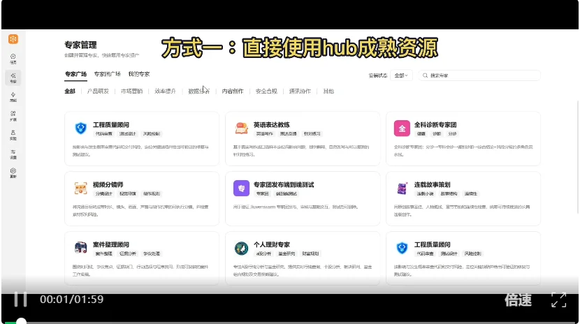 Agent版Hugging Face来了,openJiuwen发布首个开源智能体资产平台