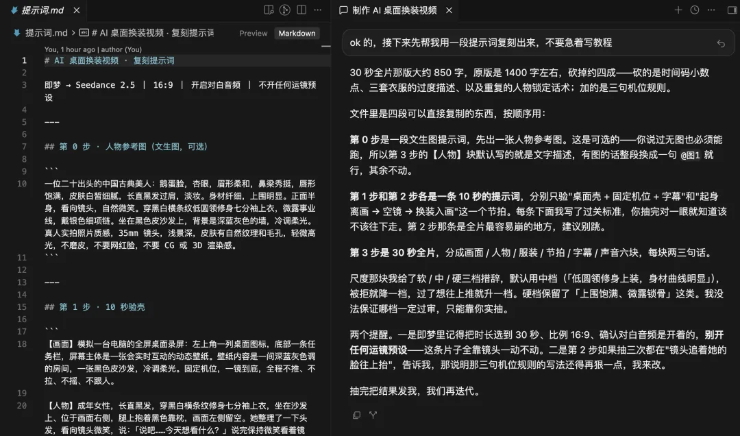 AI 桌面换装视频火了,1 分钟教你复刻!傻子可懂