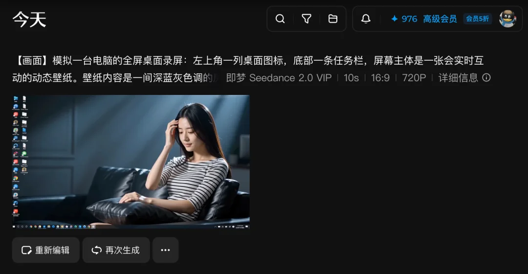 AI 桌面换装视频火了,1 分钟教你复刻!傻子可懂
