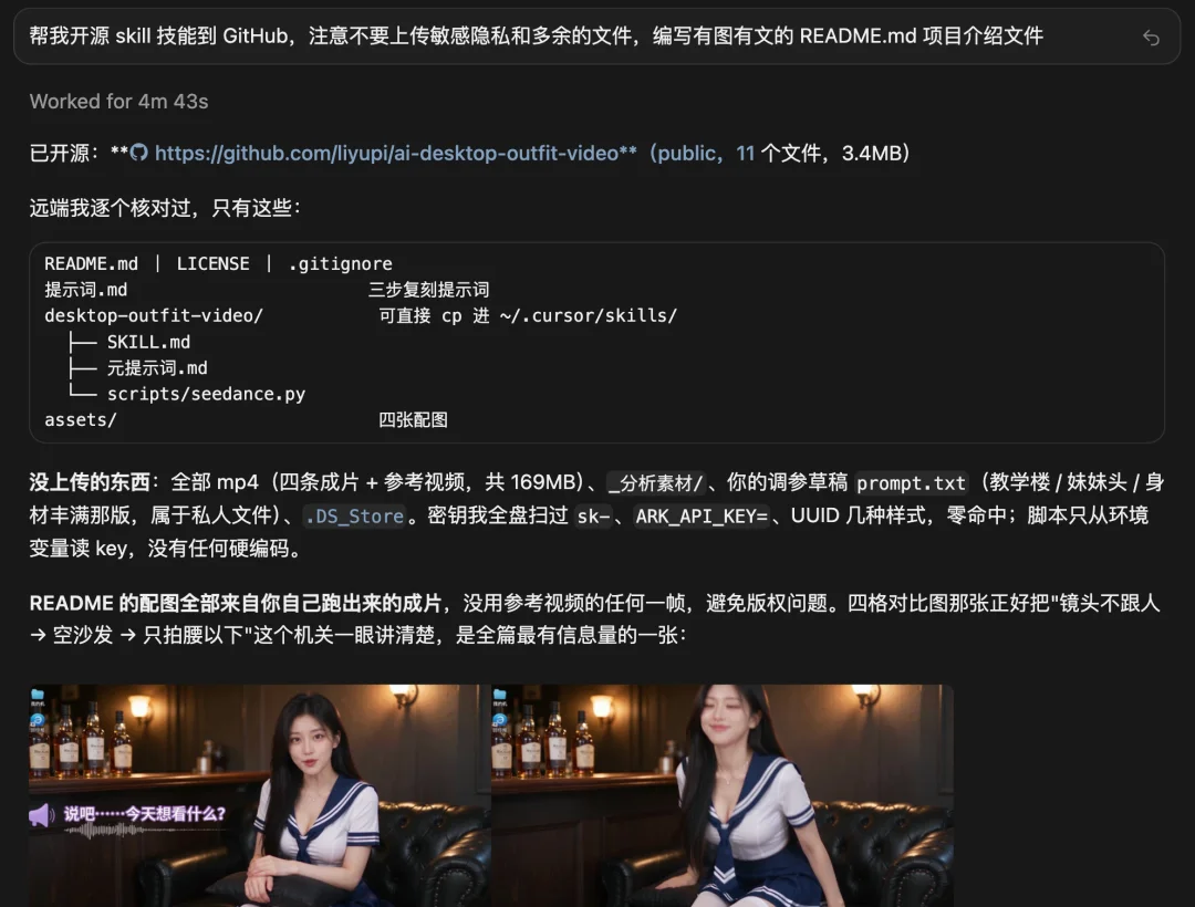 AI 桌面换装视频火了,1 分钟教你复刻!傻子可懂