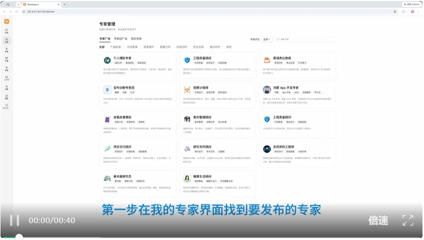 Agent版Hugging Face来了,openJiuwen发布首个开源智能体资产平台