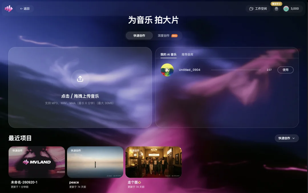 一首歌的时间,我用MVLAND还原了自己的梦境