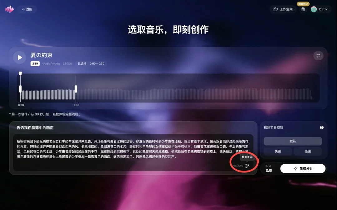 一首歌的时间,我用MVLAND还原了自己的梦境