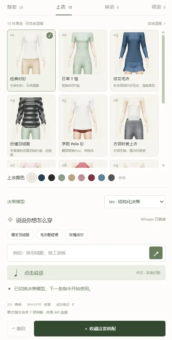 Qwen也能复刻的Jev，一周内被塞进了这么多产品