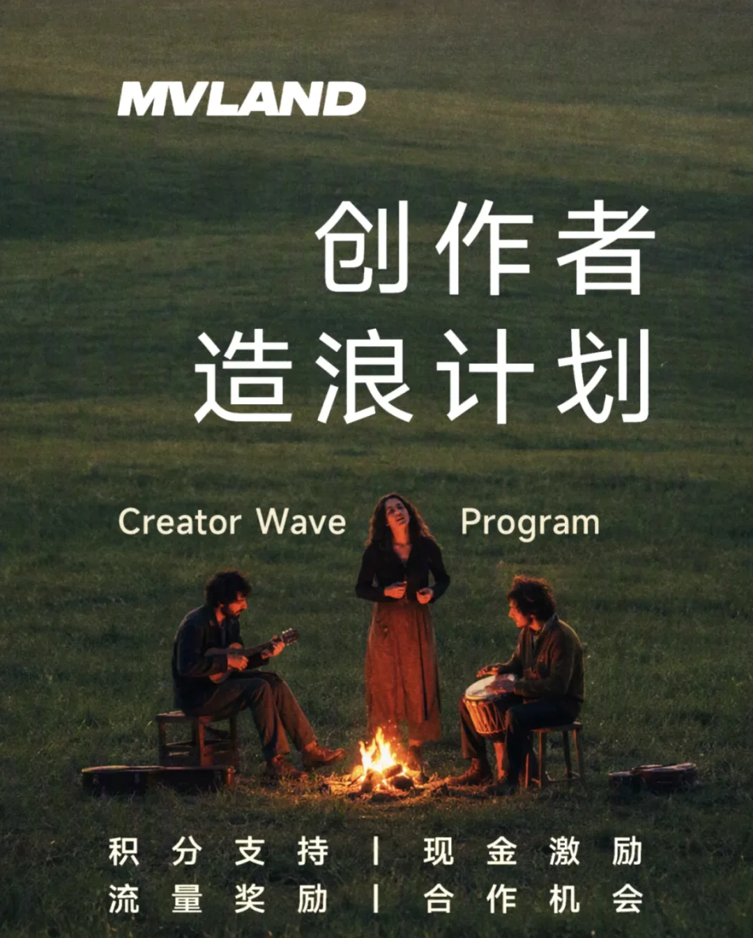 一首歌的时间,我用MVLAND还原了自己的梦境