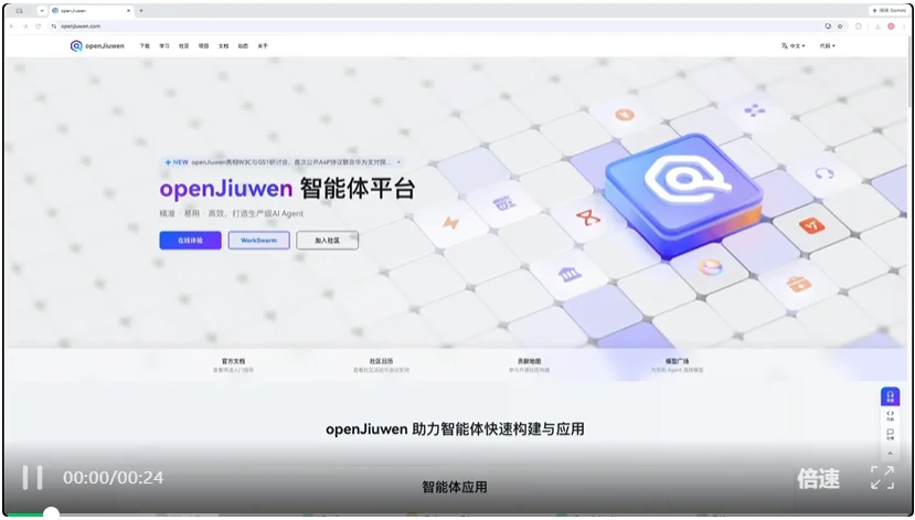 Agent版Hugging Face来了,openJiuwen发布首个开源智能体资产平台