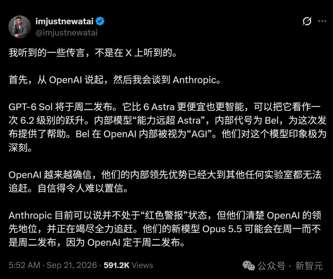 GPT-6 Sol被曝即将发布？内部「AGI」已浮出水面