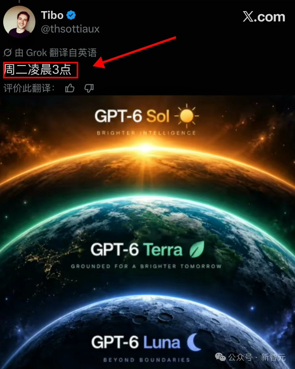 GPT-6 Sol被曝即将发布？内部「AGI」已浮出水面