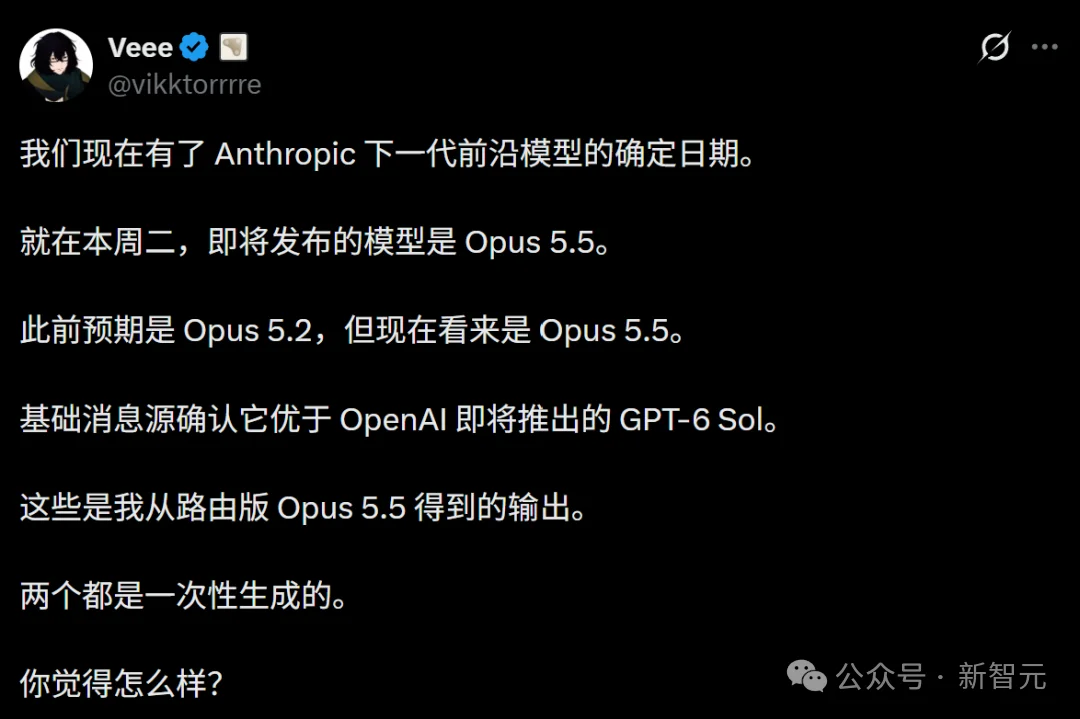 GPT-6 Sol被曝即将发布？内部「AGI」已浮出水面