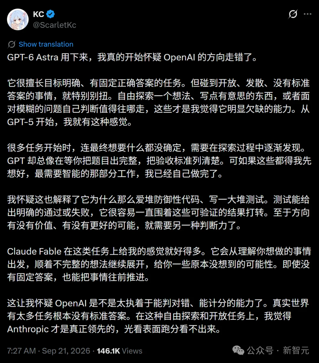 GPT-6 Sol被曝即将发布？内部「AGI」已浮出水面
