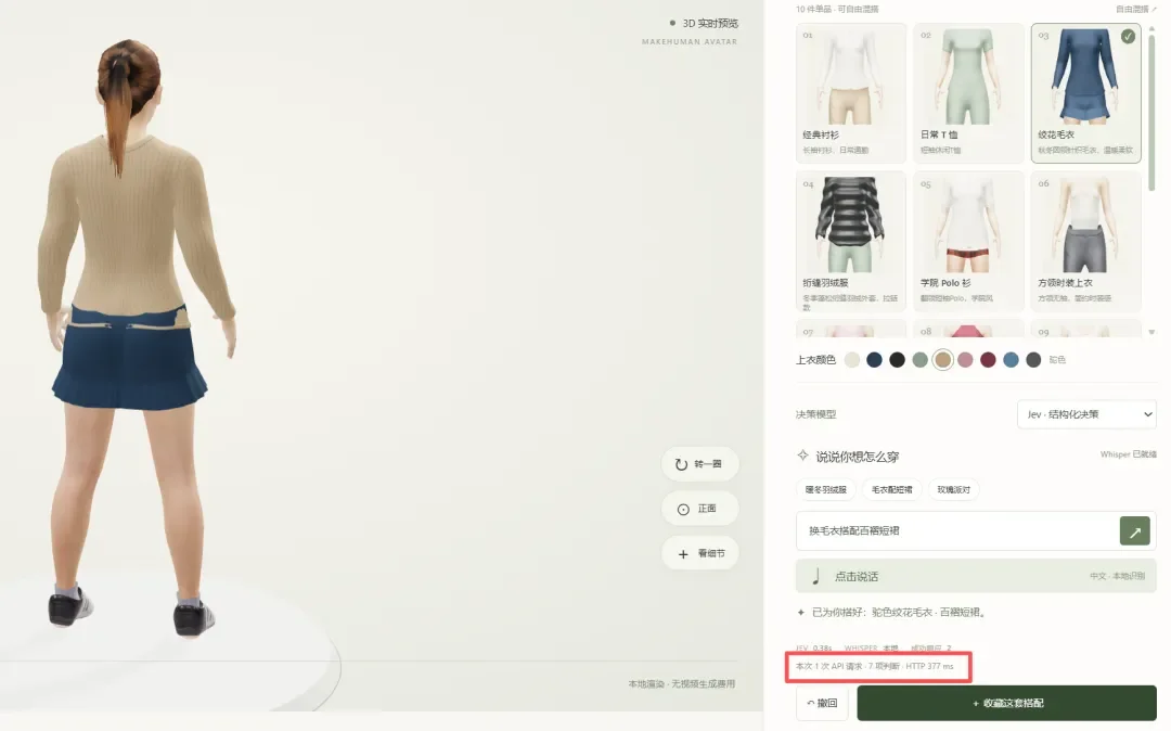 Qwen也能复刻的Jev，一周内被塞进了这么多产品