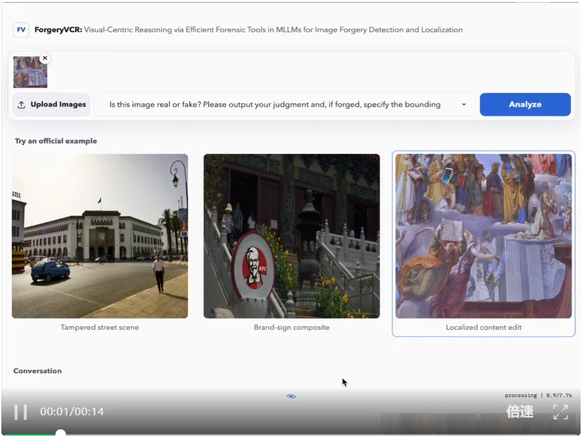 ACM Multimedia 2026 Oral|从「转述痕迹」到「看见证据」:ForgeryVCR用视觉中心推理重塑图像取证范式