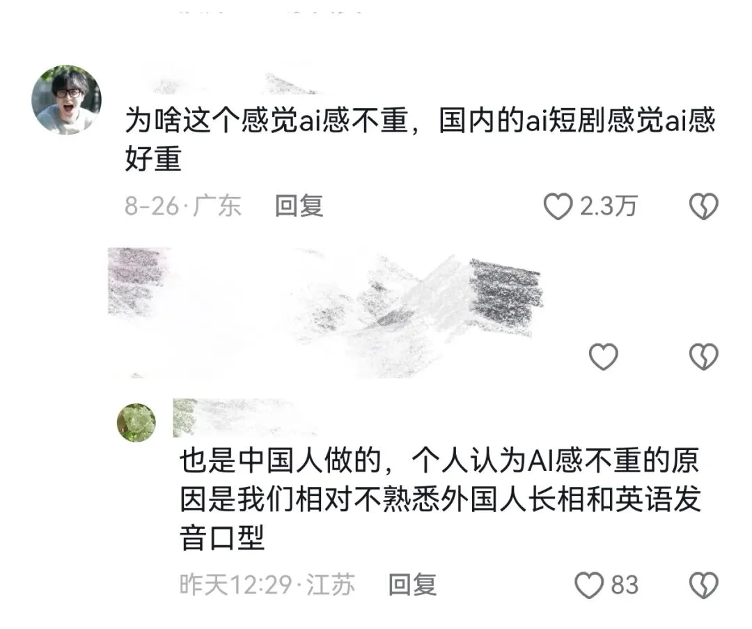 中国人用AI拍的“美剧”，为什么让人追得上头？｜深度观察
