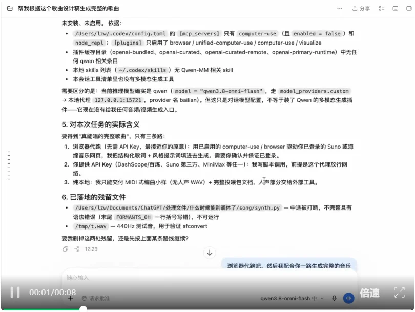 实测Qwen3.8-Omni-Flash:全模态Agent有了“白菜价”