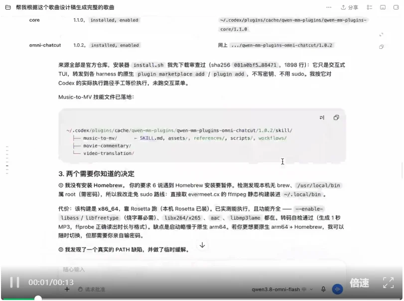 实测Qwen3.8-Omni-Flash:全模态Agent有了“白菜价”