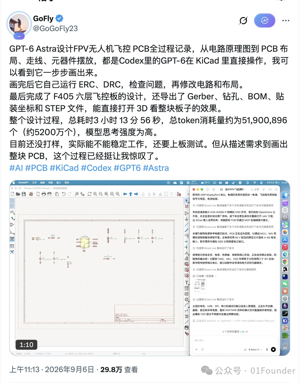 我开始相信，GPT-6 已经踩进 AGI 了