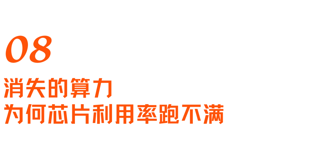 推理芯片之战:聊聊Groq、Cerebras与OpenAI三大路径与Bill Dally的设计哲学