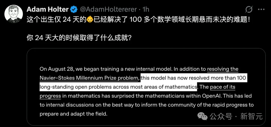突发！OpenAI官宣24天攻破100+世界级数学难题