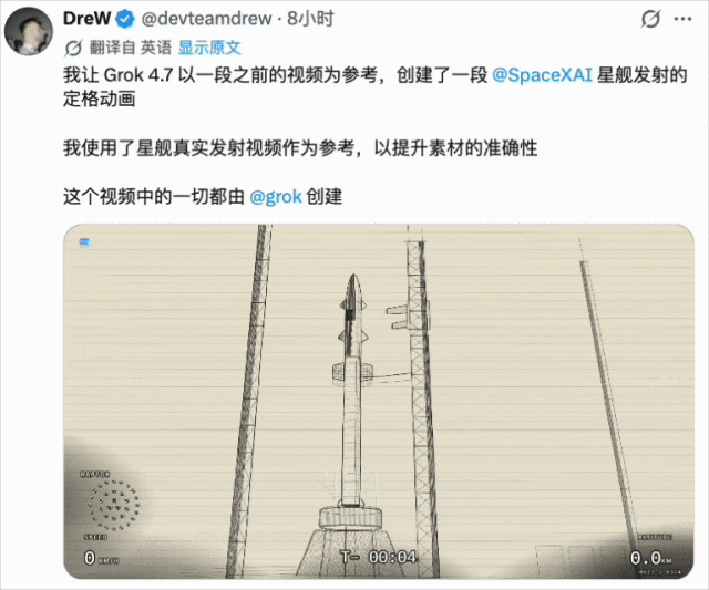 Grok 4.7来了!网友实测先把SpaceX玩坏了,大火箭走起