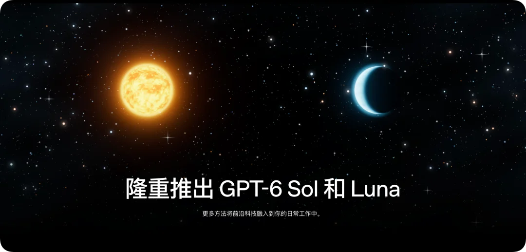 刚刚,GPT-6 新模型掀桌!「白菜价」杀进 DeepSeek 腹地