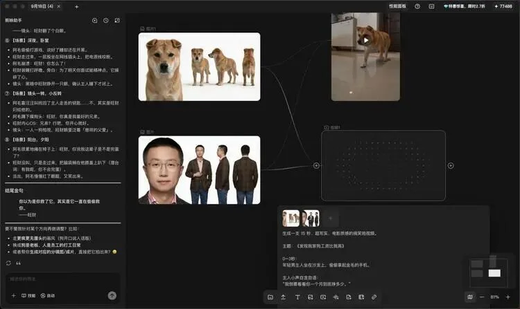 剪映 AI 改写创作边界：让工具更懂你，也让作品更像你自己