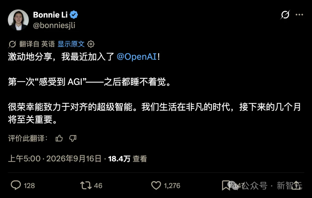00后华人天才少女、Bengio高徒,从DeepMind转会OpenAI!