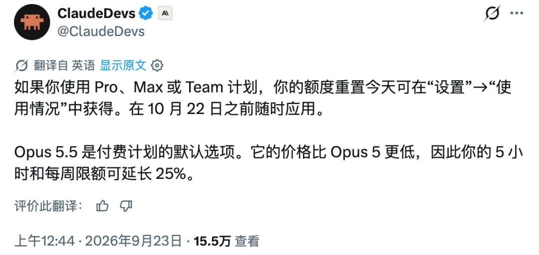 最卷一夜！ Claude 5.5 发布，性能直逼 Fable，还要卷价格