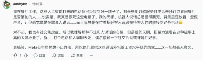 爆火的Muse,居然让真人代AI打电话?