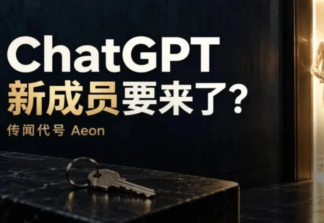 ChatGPT版Grok Bot代码曝光！OpenAI也要为你造不下班的AI同事