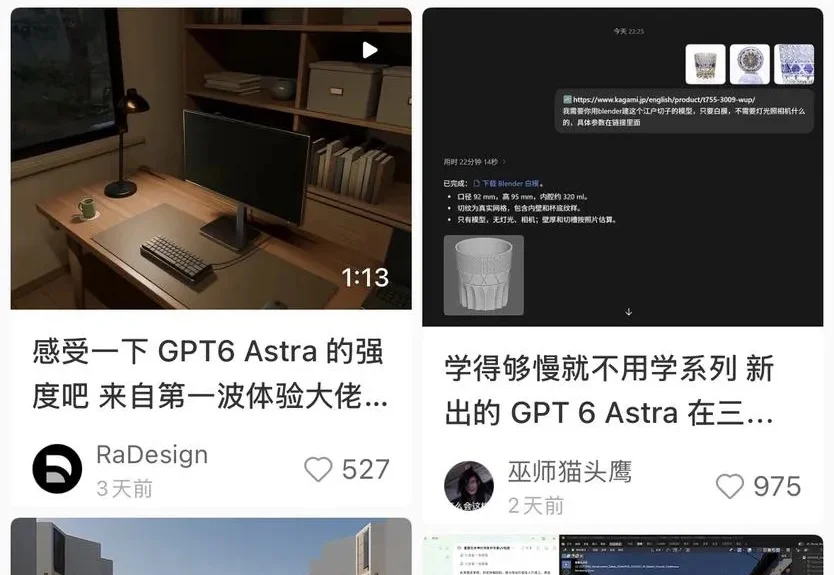 GPT-6 Astra搓3D刷屏后，3D生成的竞争规则变了