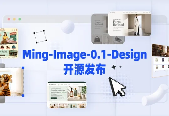 Ming-Image-0.1-Design 系列开源，专做UI海报，走进真实设计工作流