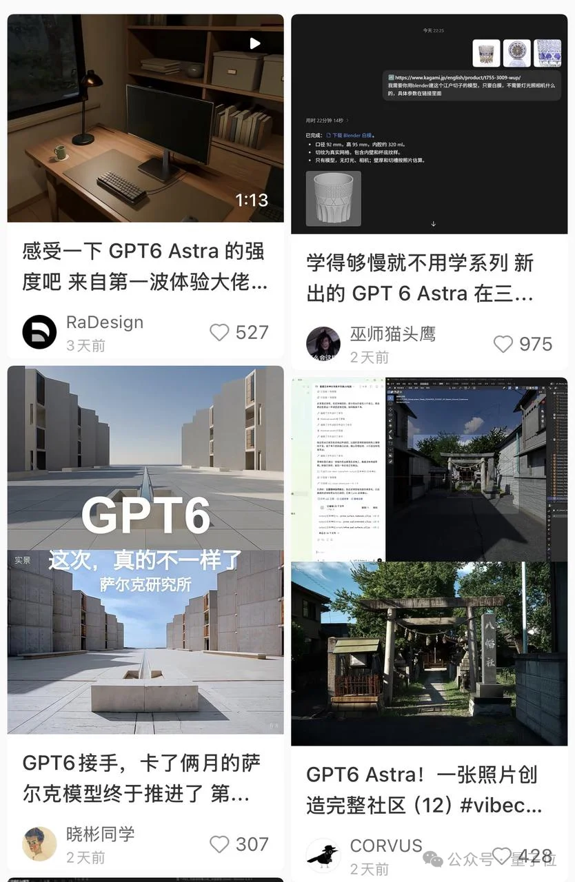 GPT-6 Astra搓3D刷屏后,3D生成的竞争规则变了