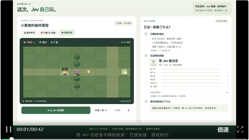 聊聊最近爆火的Jev 模型,到底是个啥?