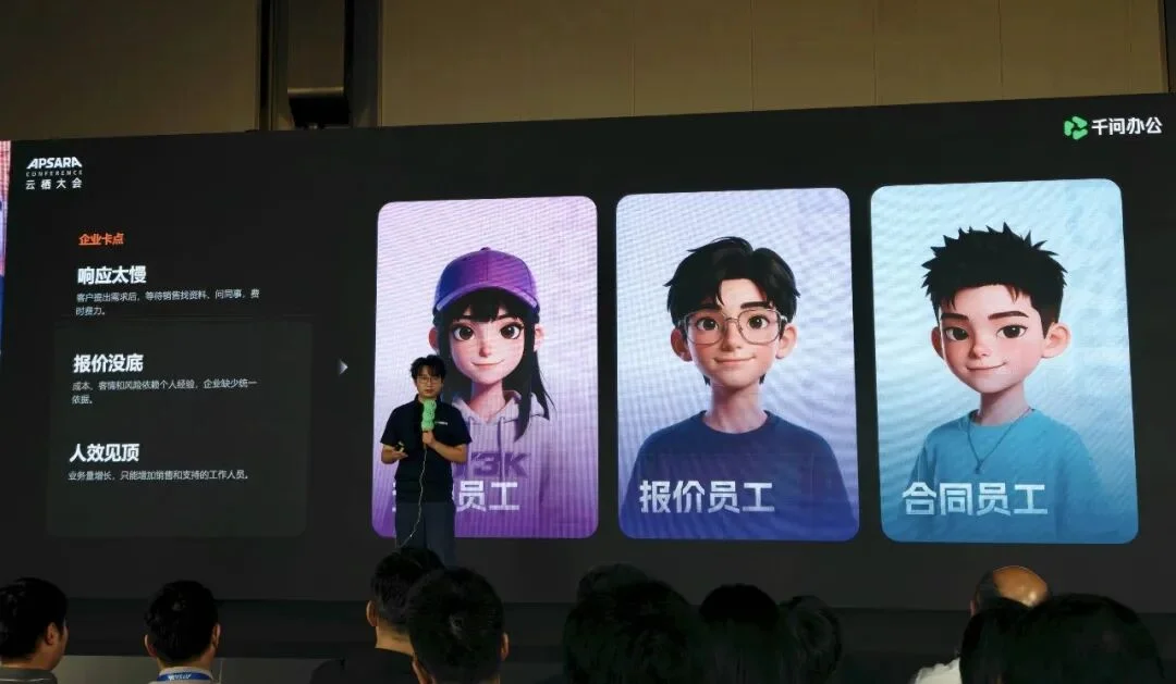 千问办公押注的企业上下文，是 Agent 时代的组织语言