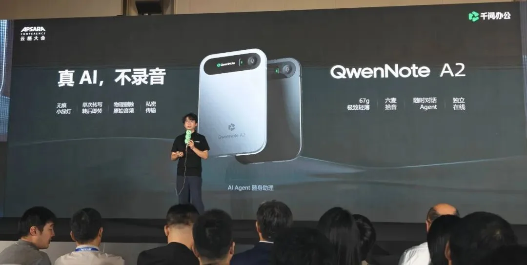 千问办公押注的企业上下文，是 Agent 时代的组织语言