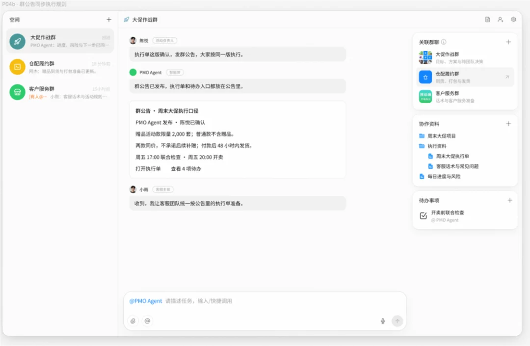 千问办公押注的企业上下文，是 Agent 时代的组织语言