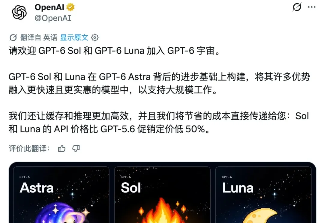 刚刚，GPT-6 新模型掀桌！「白菜价」杀进 DeepSeek 腹地