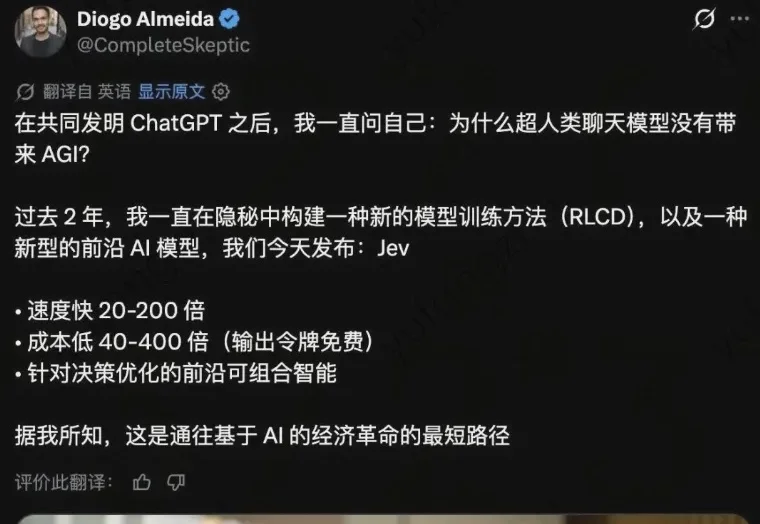 聊聊最近爆火的Jev 模型，到底是个啥？