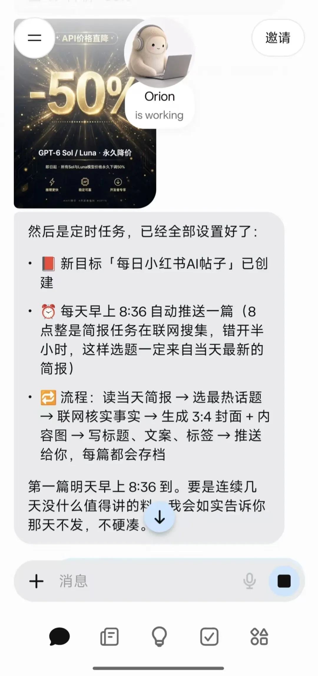 体验完Meta的Muse，原来这才是我们想要的AI助理