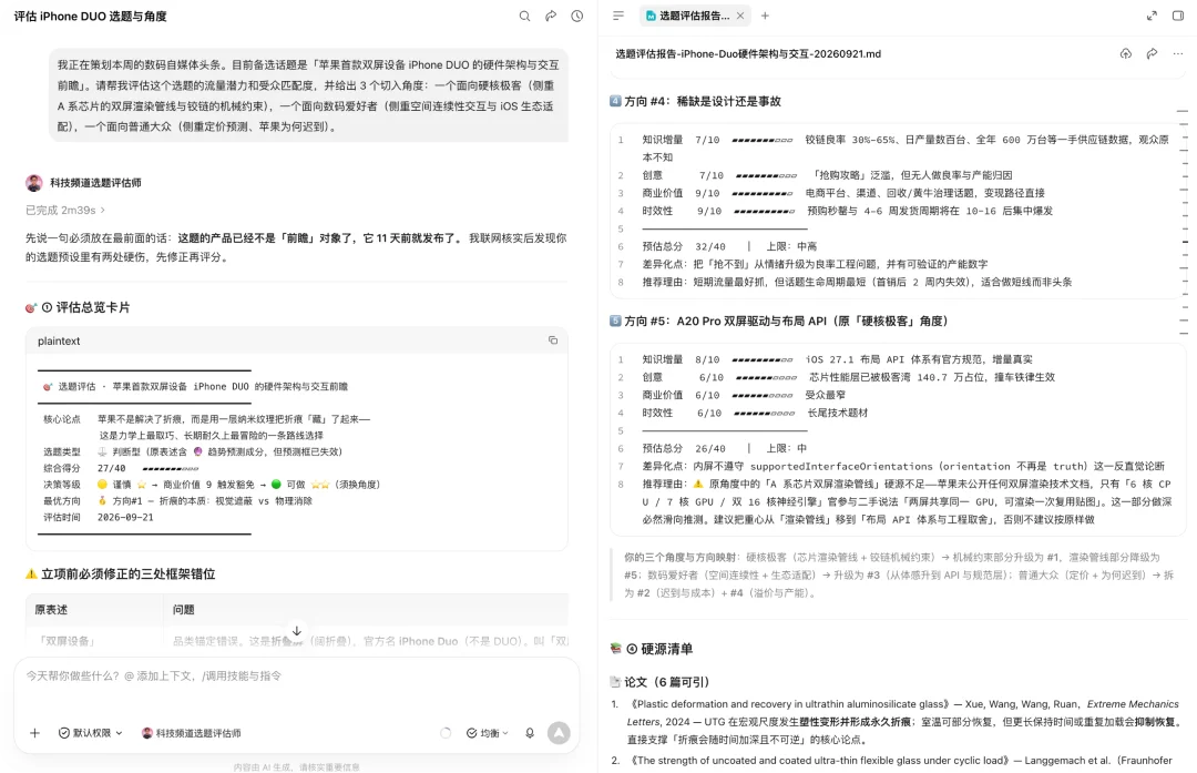 WorkBuddy 把办公 Agent,做成了人人可搭的「赛博乐高」